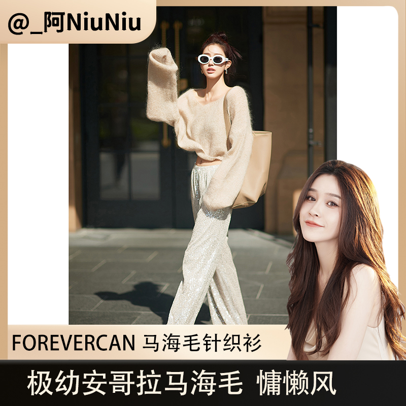 " High-End Chic”慵懒风高比例马海毛针织衫MY3714