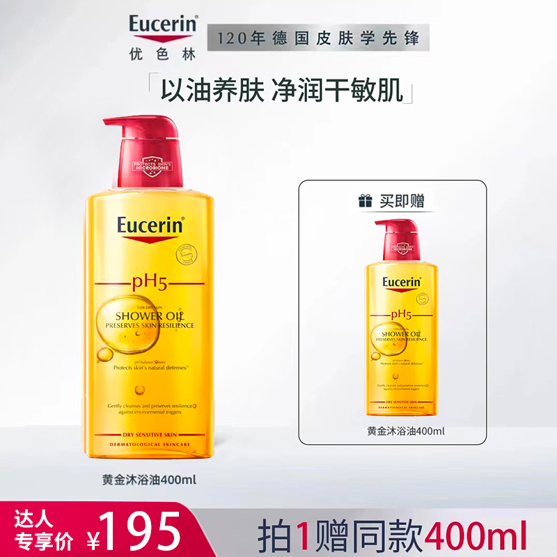 D优色林护理沐浴油清洁保湿舒缓400ml