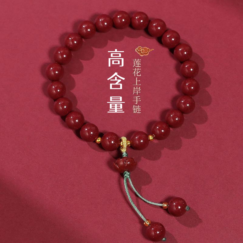 天然辰砂朱砂8mm单圈莲花手链