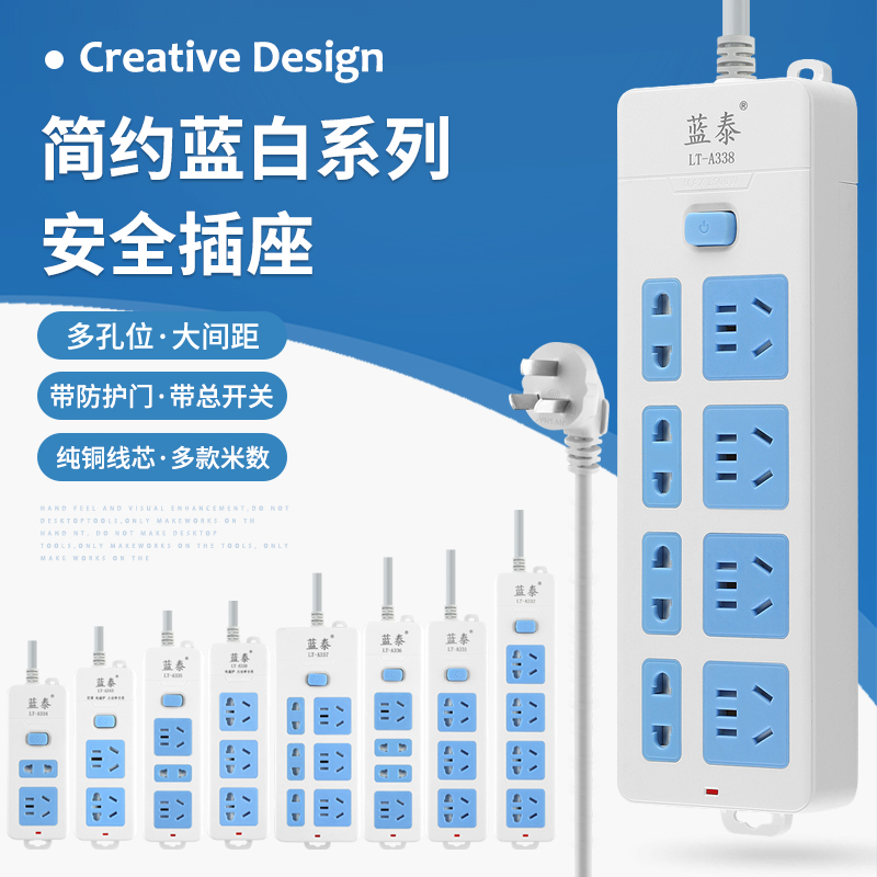 蓝泰家用插座阻燃纯铜线芯电磁炉专用排插接线板2500W多功能插排