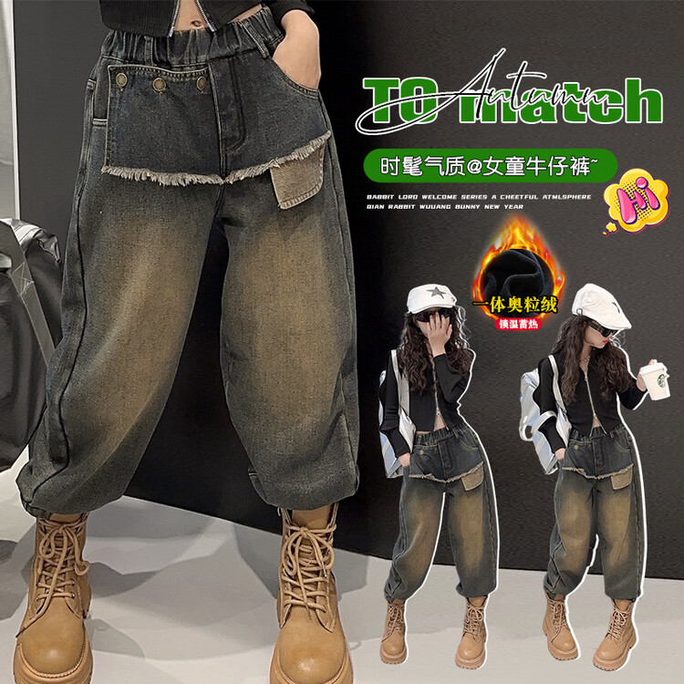 女大童2023年中大童韩版洋气休闲加绒百搭牛仔裤气质女童