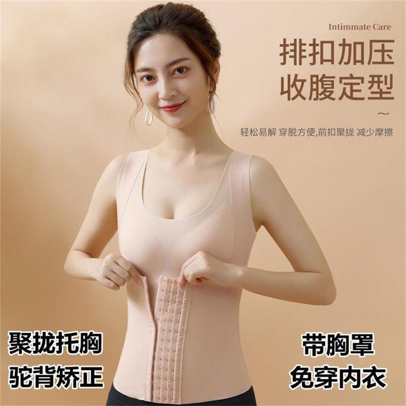 长款托胸护腰背背佳内衣女士夏季四合一塑身收腹衣聚拢无钢圈文胸