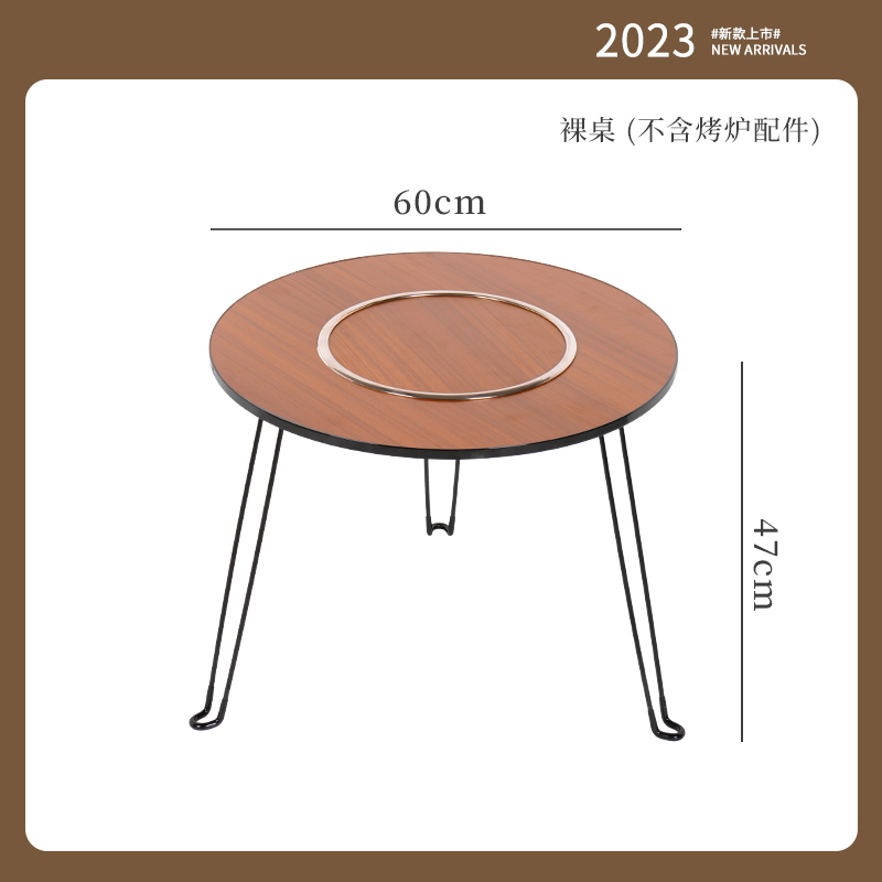【烧烤围炉桌】多功能折叠围炉桌烧烤煮茶家用便携加宽可折叠烤火