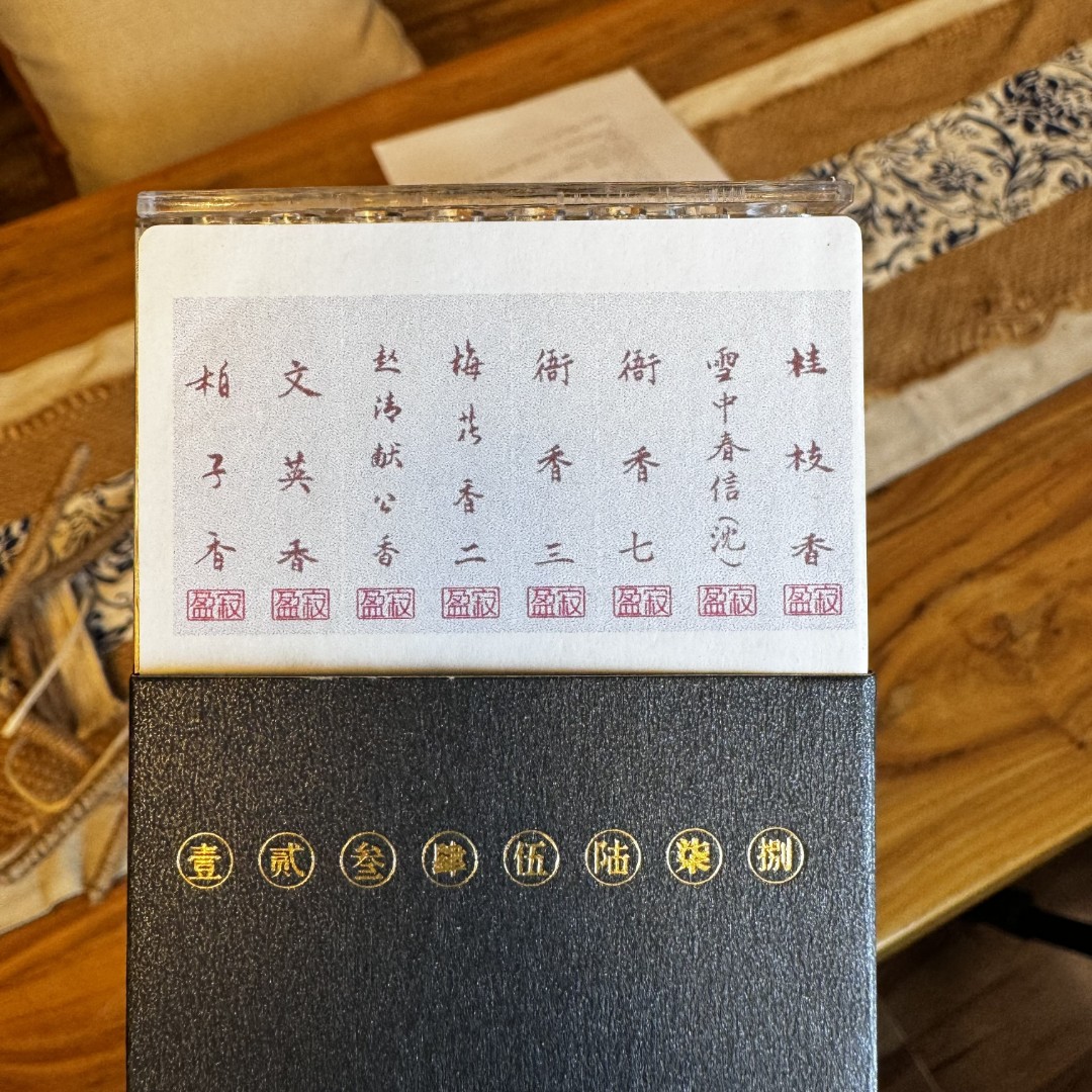 盈寂【文人用香】13.0线香八款古方家用留香散发合香试用装手工香薰