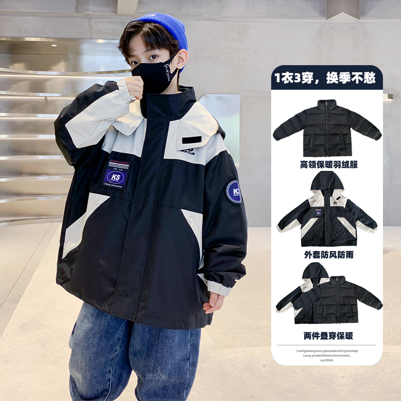 外套男童羽绒服连帽加厚秋冬季儿童三合一冲锋衣保暖韩版中大童潮