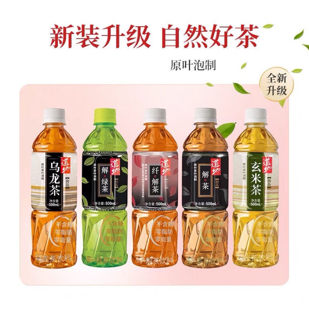 香港道地饮料乌龙茶蜂蜜绿茶玄米茶解茶红茶茶饮料饮品500ml