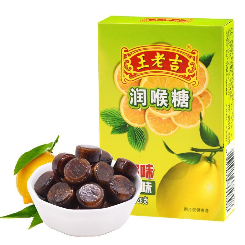 王老吉润喉糖柠檬味纸盒装28g护嗓清新口气润喉糖润喉片批发整箱