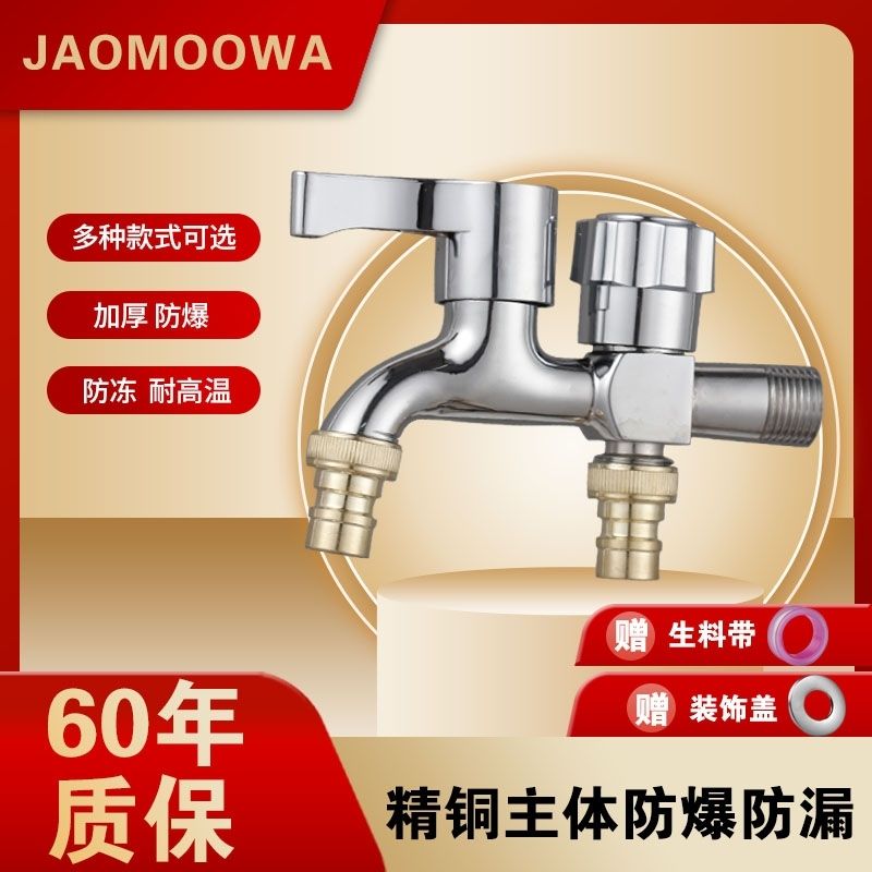 九牧王全铜水龙头一进二出双头双开双控一分二万能接头双出水家用