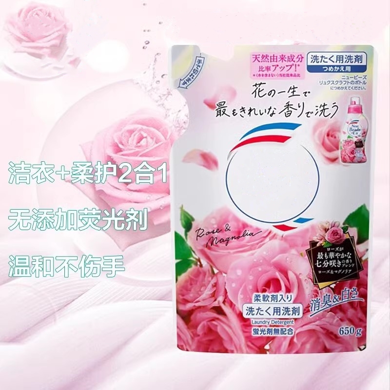 日本花香洗衣液清洁衣服替换装650g