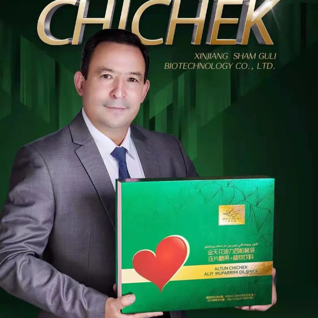 金天华迪力西帕饮品مۇپەررىھى دىلشىفاھ