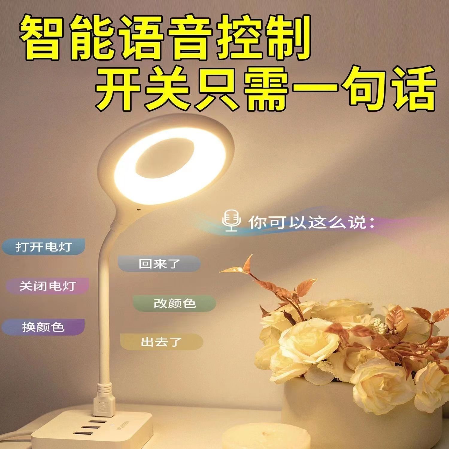 智能语音小夜灯卧室床头感应灯usb接口家用便携人工声控led睡眠灯