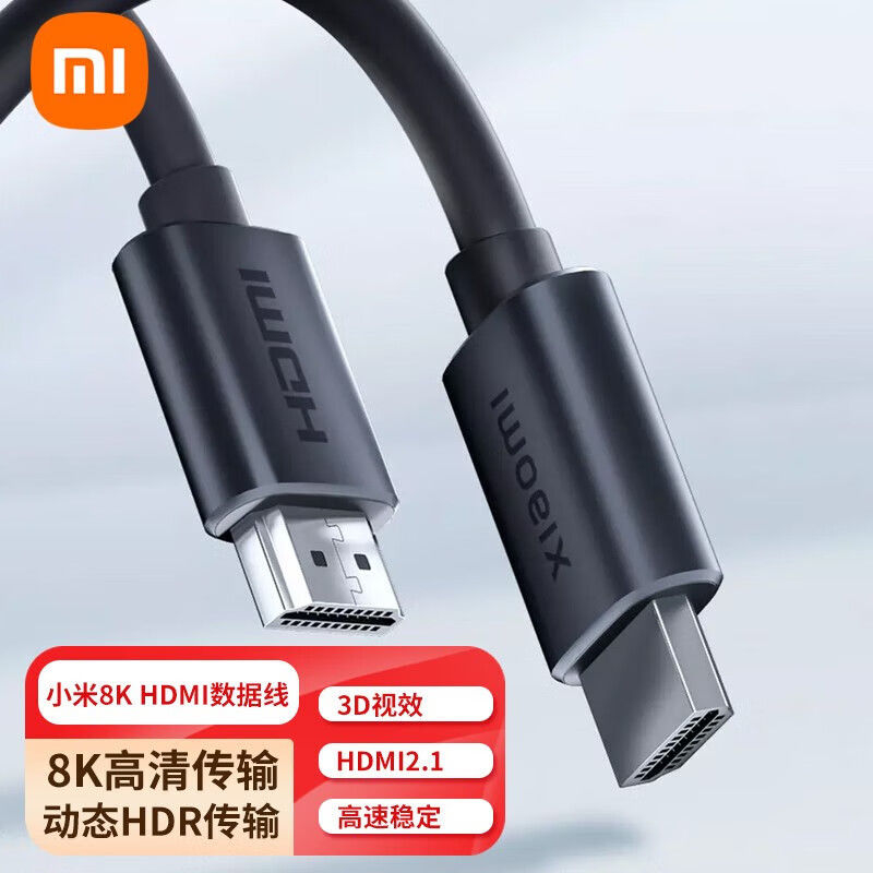 小米8K HDMI超高清数据线HDMI2.1 8K超高清传输3D视效动态HDR传输