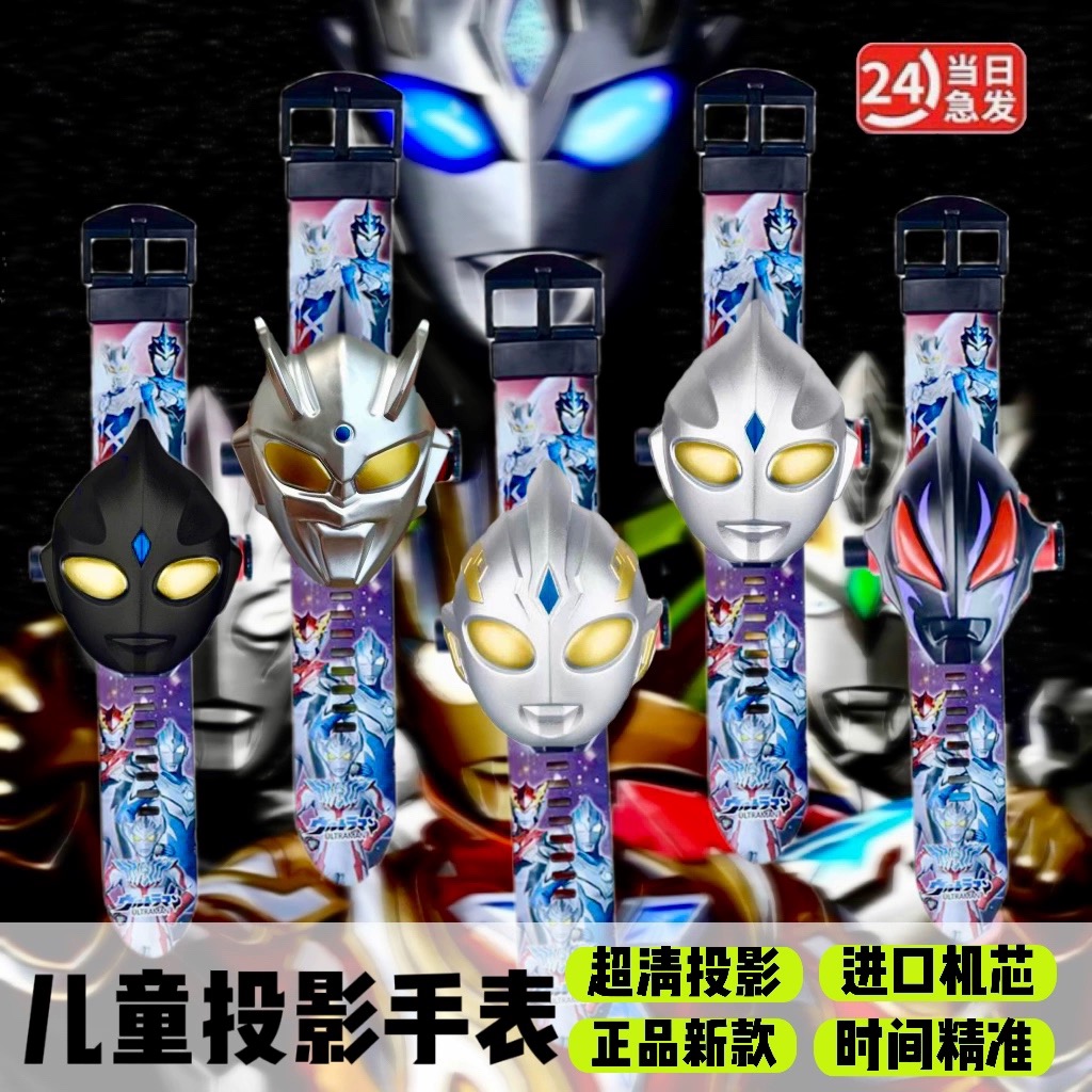 新款LED奥特曼玩具儿童玩具幼儿园开学必备用品儿童玩具手表礼物