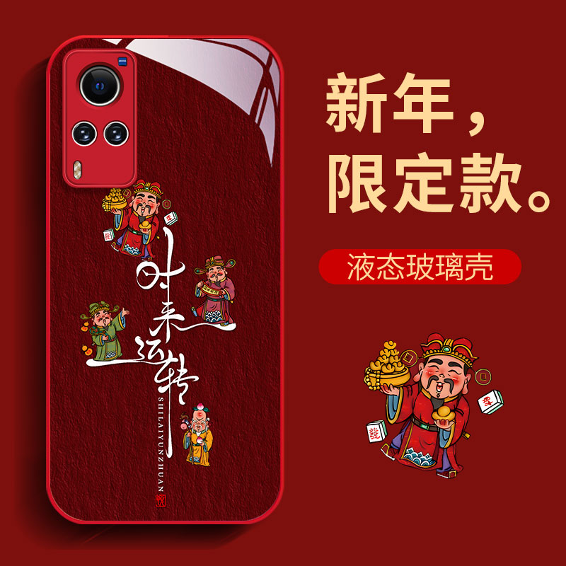 VIVOX60时来运转财神中国风高级感个性创意网红防摔潮新款手机壳