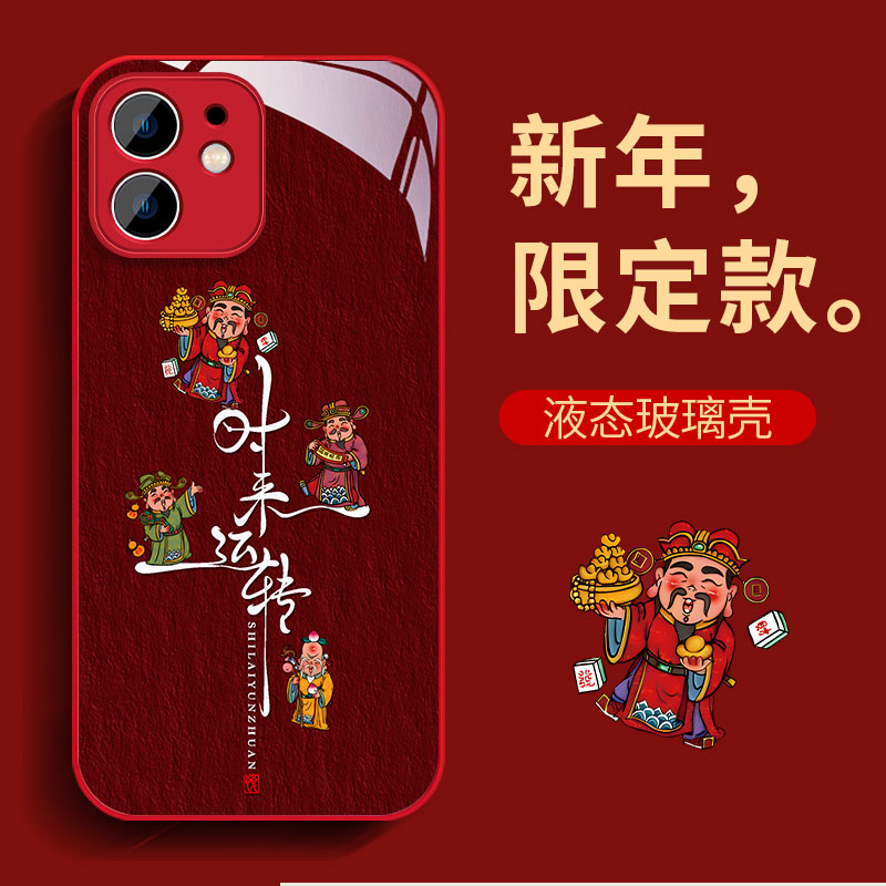 苹果iphone12时来运转财神中国风高级感新款创意网红防摔潮手机壳