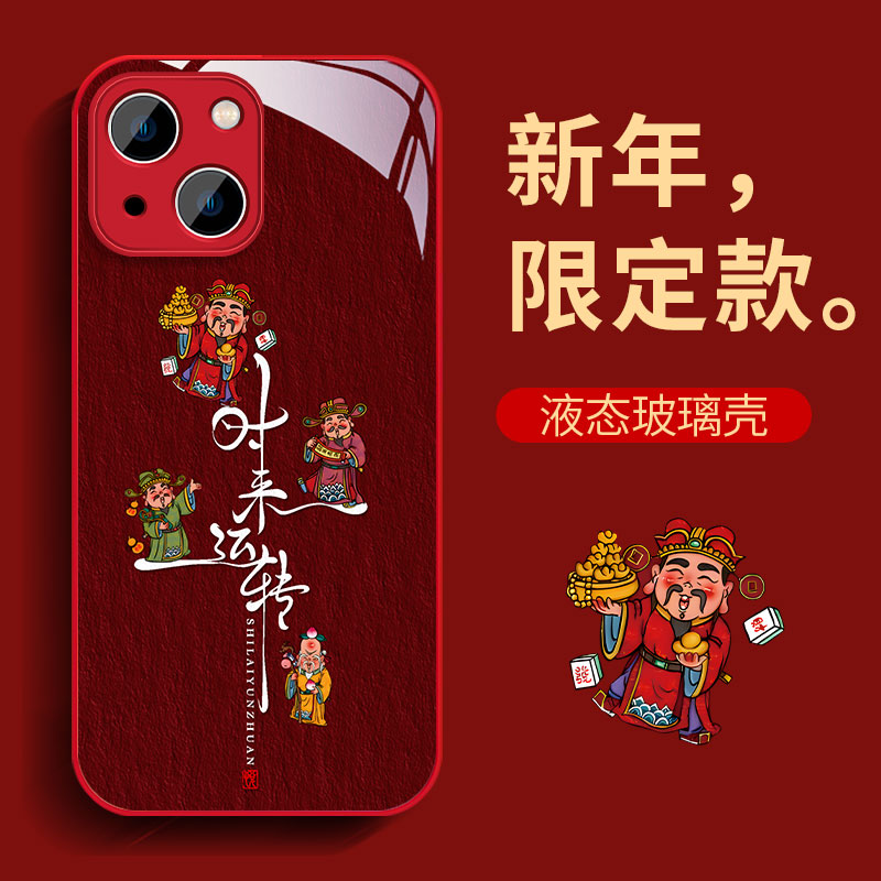 苹果iphone14Plus时来运转财神中国风高级感创意网红防摔潮手机壳