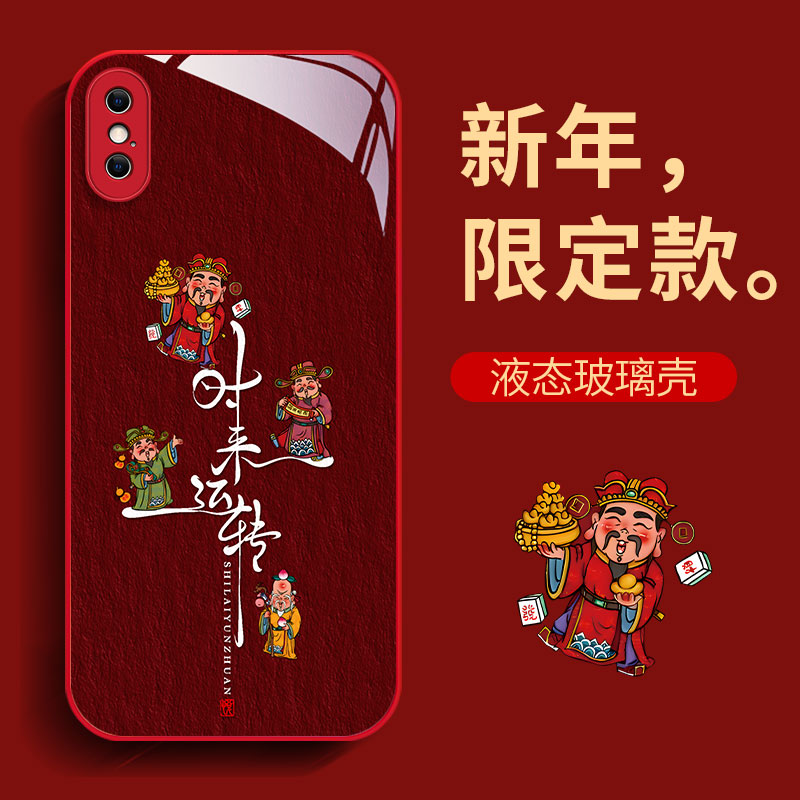 苹果iphoneXSMax时来运转财神中国风高级感新创意网红防摔手机壳