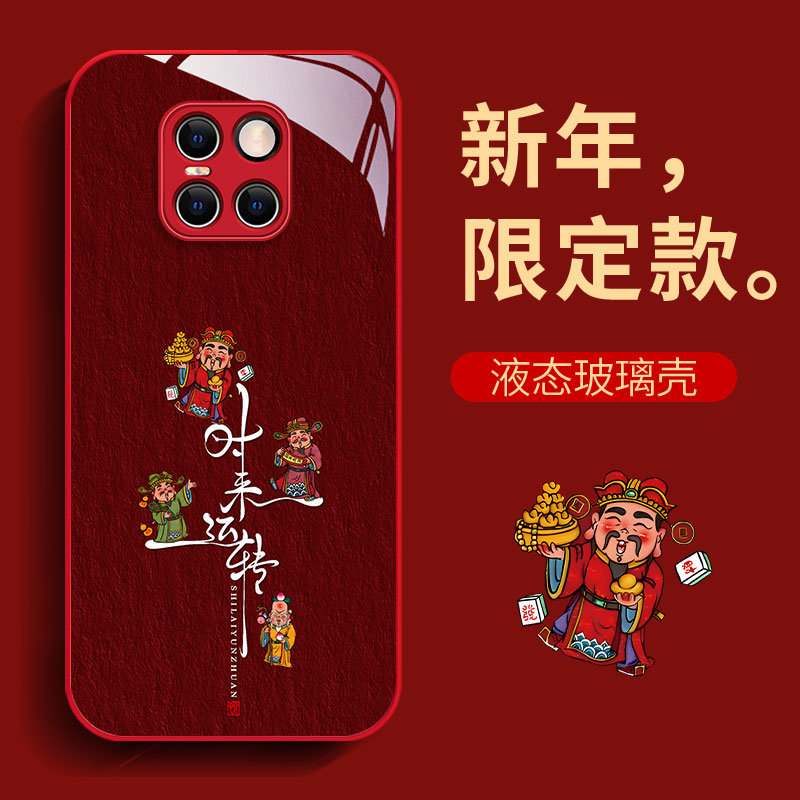 华为Mate20Pro时来运转财神高级感网红防摔中国风创意新款手机壳
