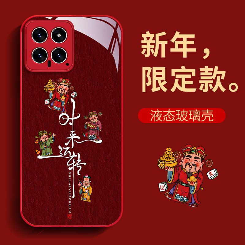 小米14时来运转财神中国风高级感个性新款创意网红防摔潮牌手机壳