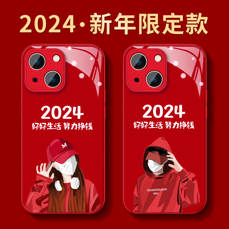苹果iphone14plus好好生活高级感新款全包防摔男女情侣网红手机壳