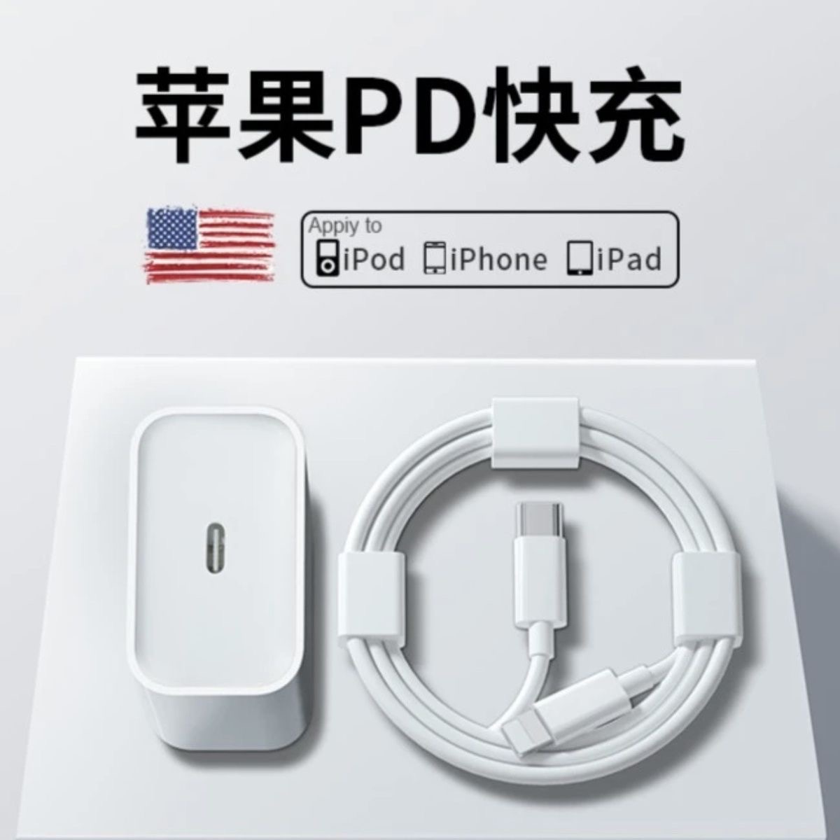 适用苹果数据线iPhone14/13/12PD20W快充头快充线PD数据线套装