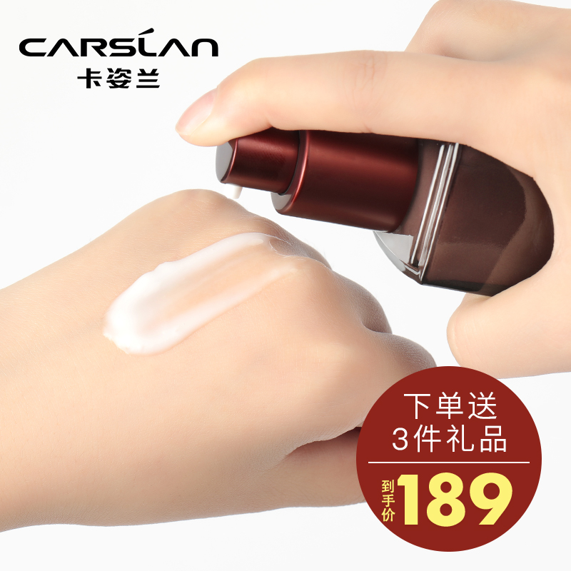 卡姿兰松露视黄醇紧致乳液补水护肤水修护滋养保湿女滋润官方正品