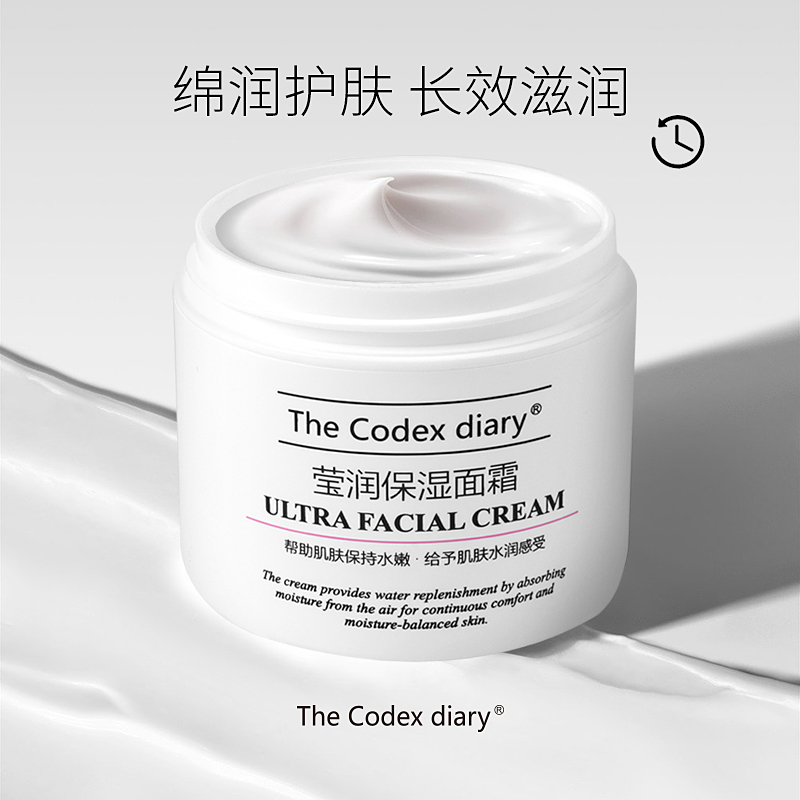 49.99两个W4796 XM 莹润保湿面霜 一个115g有限期2026年8月