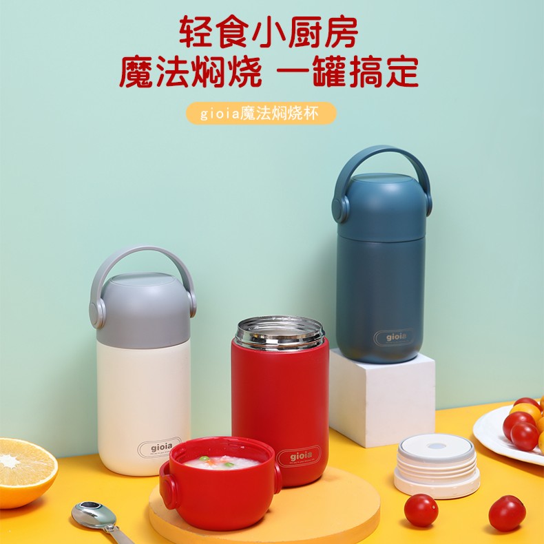 焦亚gioia焖烧杯不锈钢焖粥神器焖烧壶保温饭盒手提便携汤桶
