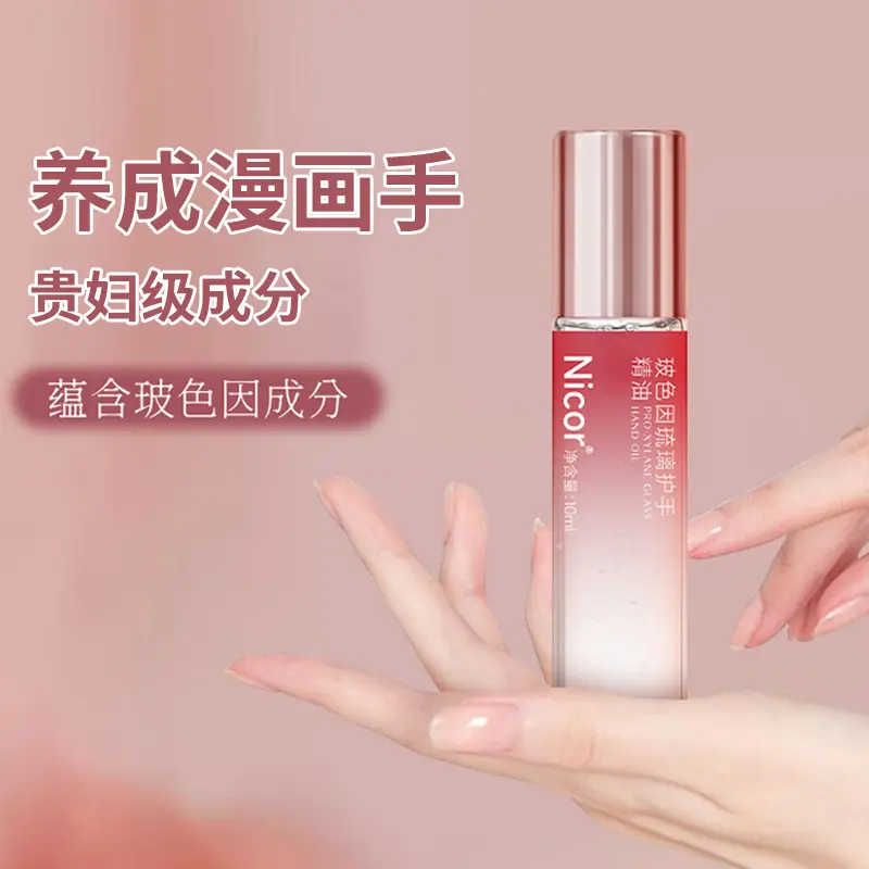 【严选好物】琉璃护手精油女紧致滋润干裂润倒刺手部精华油补水
