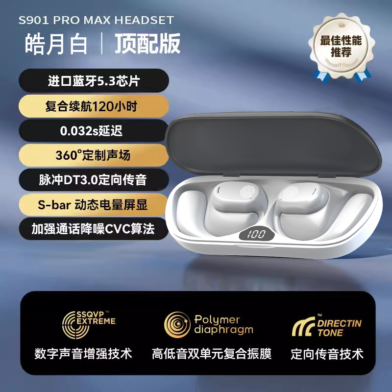 Amoi/夏新挂耳式无线蓝牙耳机降噪高清通话持久续航狂甩不掉防汗