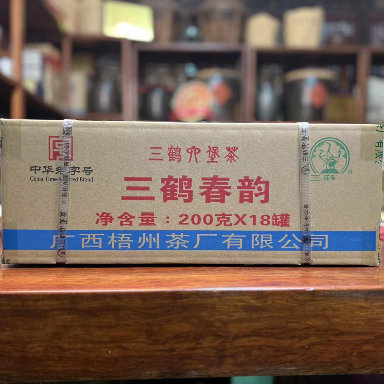 （一箱18罐）【三鹤春韵】 三鹤六堡茶 特级 200g 梧州茶厂 2020年