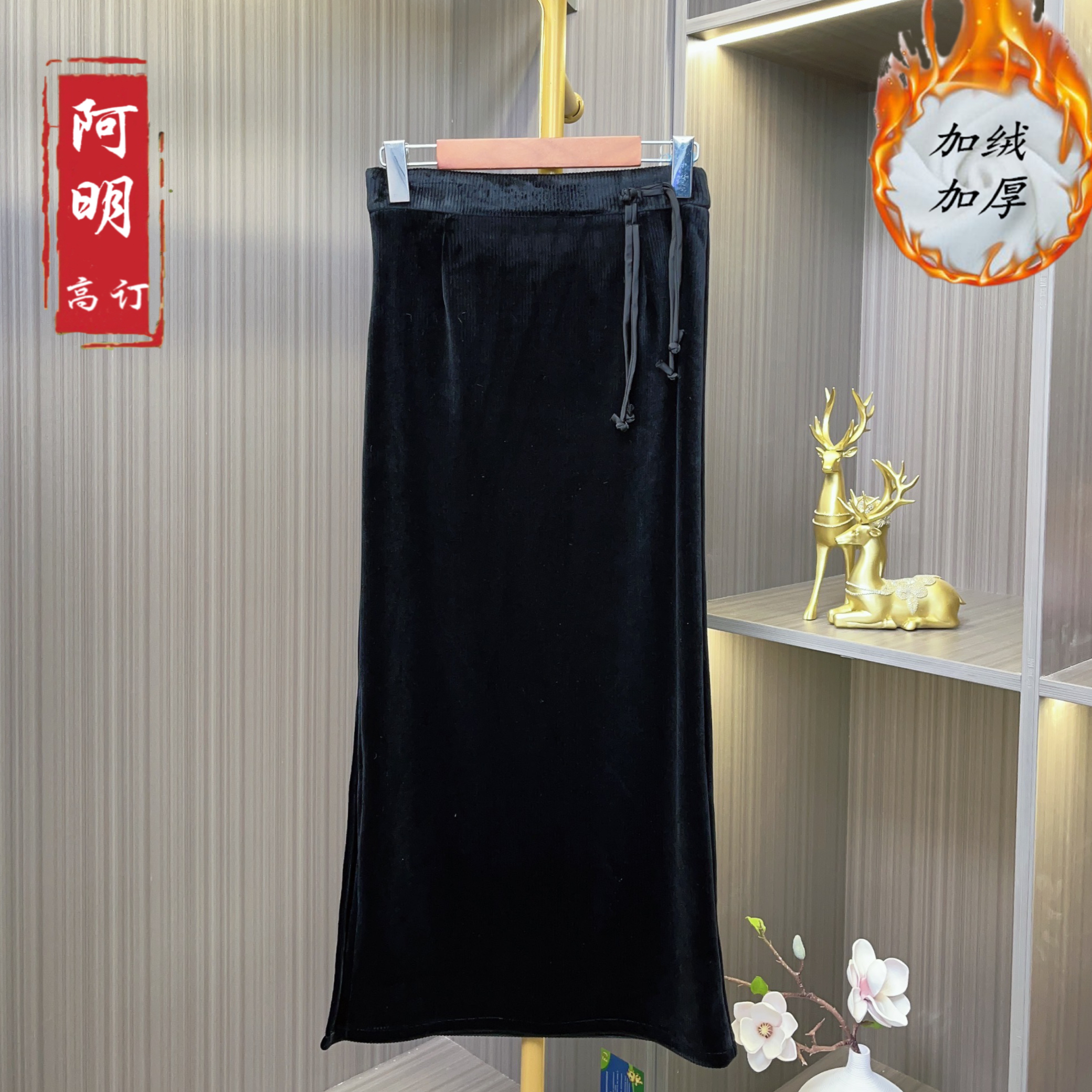 『秀荷』新中式国风时尚纯色显瘦半身裙2023新款气质百搭加绒半裙女