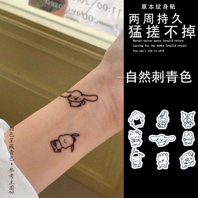 SHY 线条三丽鸥草本纹身贴辣妹 甜酷可爱卡通少女心ins简约防水潮