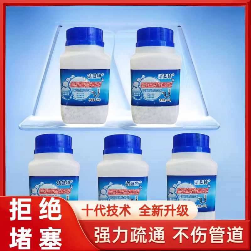 管道疏通剂清洗卫生间下水管道堵塞清洁剂马桶通厕防臭升级家用