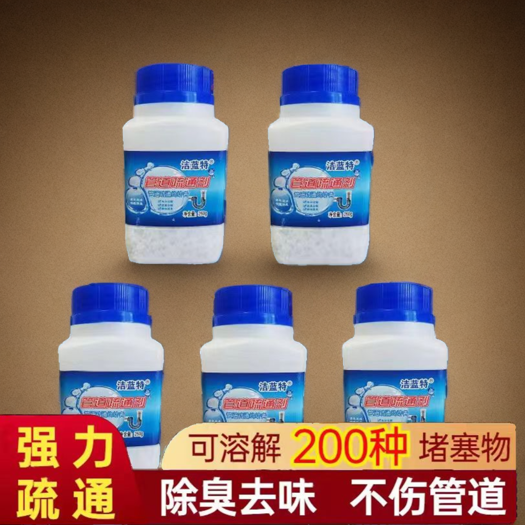 管道疏通剂家用通厕清洁剂堵塞马桶清洗下水管道去味卫生间防臭