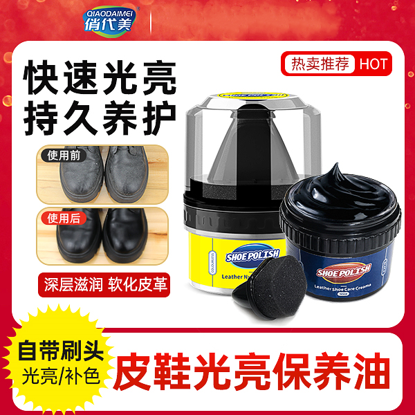 液体鞋油黑色无色通用皮鞋上光油擦鞋增亮神器真皮高档保养专用油