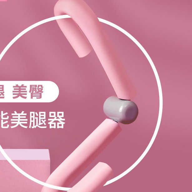 美腿夹盆底肌训练神器材瘦大腿提翘臀产后修复女紧致减肥健身塑形