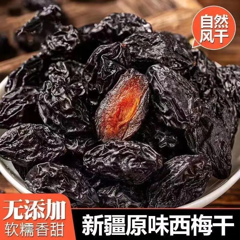 新疆特产西梅干无添加0脂肪精大果孕妇果干零食新鲜清爽酸甜味道