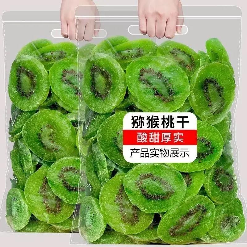 猕猴桃干片奇异果干蜜饯果干猕猴桃涼果营养散装即食老少皆宜酸甜