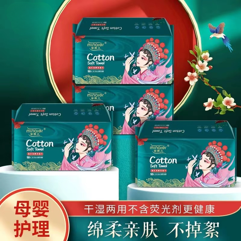 洗脸巾一次性洗面巾抽取式国潮加厚加大洁面擦脸巾加厚珍珠纹棉柔