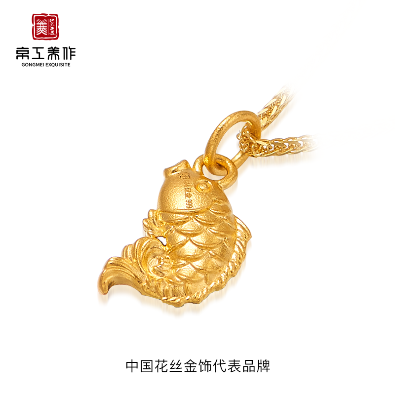 京工美作 锦鲤吊坠 黄金项坠 古法金 足金999 送链