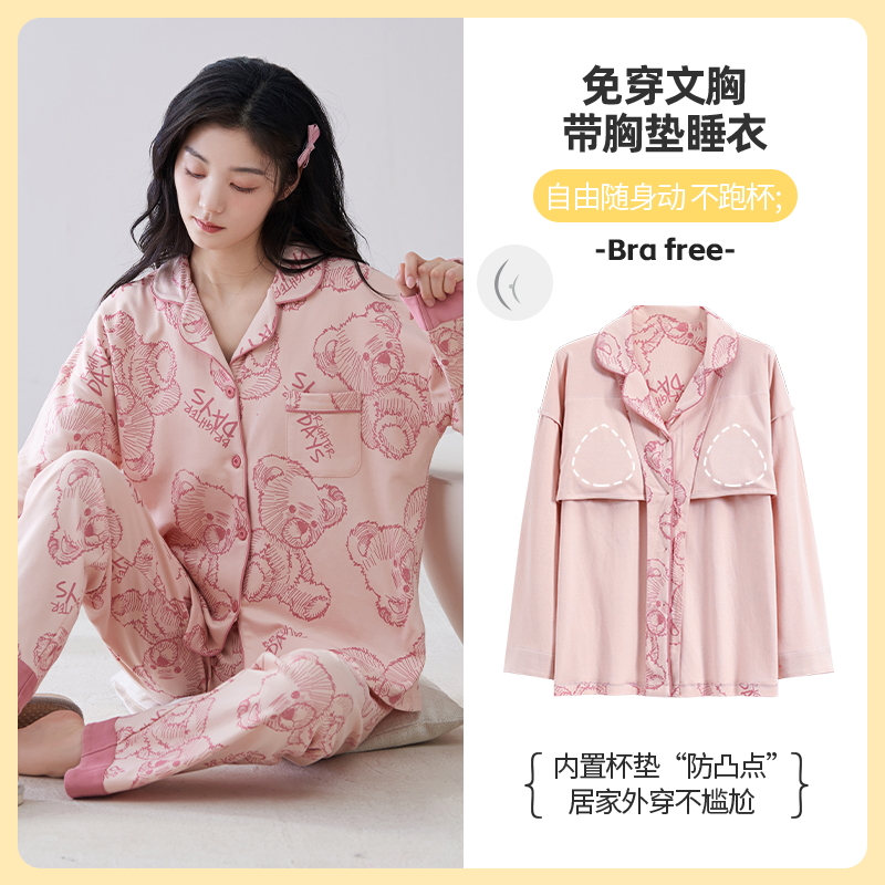 睡衣女春秋带胸垫新款纯棉长袖长裤休闲宽松女士可外穿家居服套装