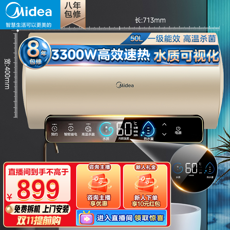 美的3200W速热电热水器壁挂式耐用防电墙珐琅无缝内胆一级能效JE3
