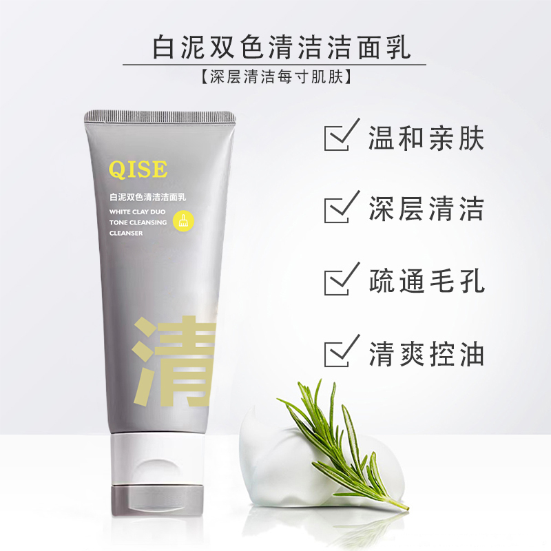【官方推荐】双管洗面奶氨基酸清洁控油泥膜温和不刺激男女洁面慕斯