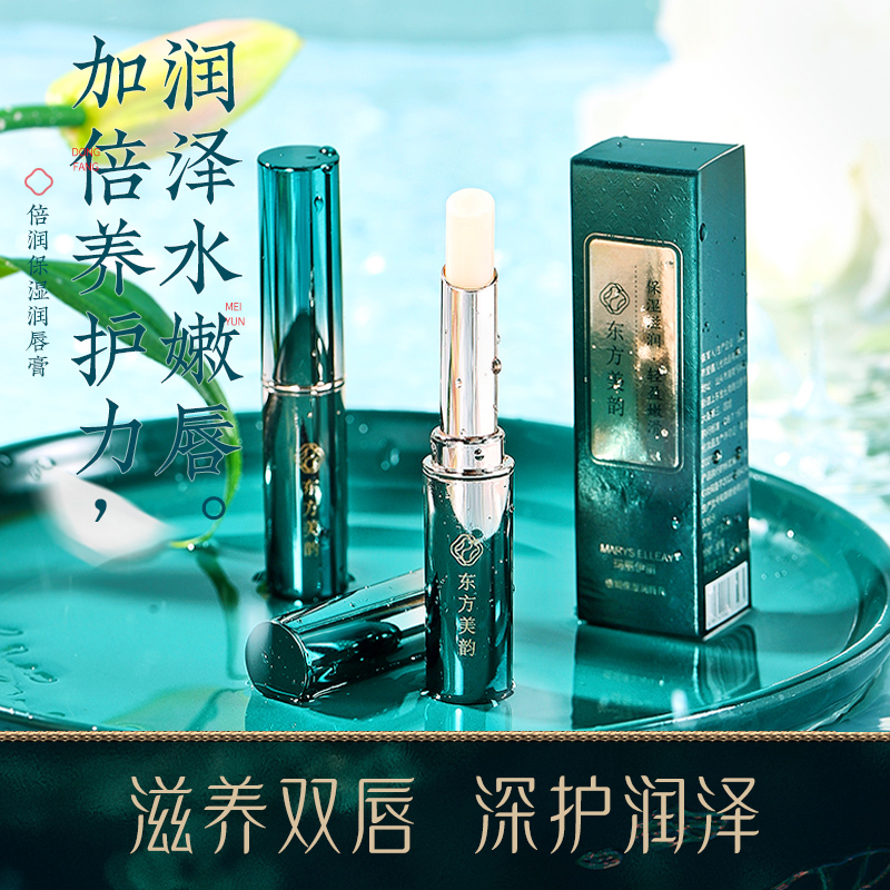 温变润唇膏保湿滋润防水秋冬防干裂淡唇纹唇部护理补水湿润口红膏