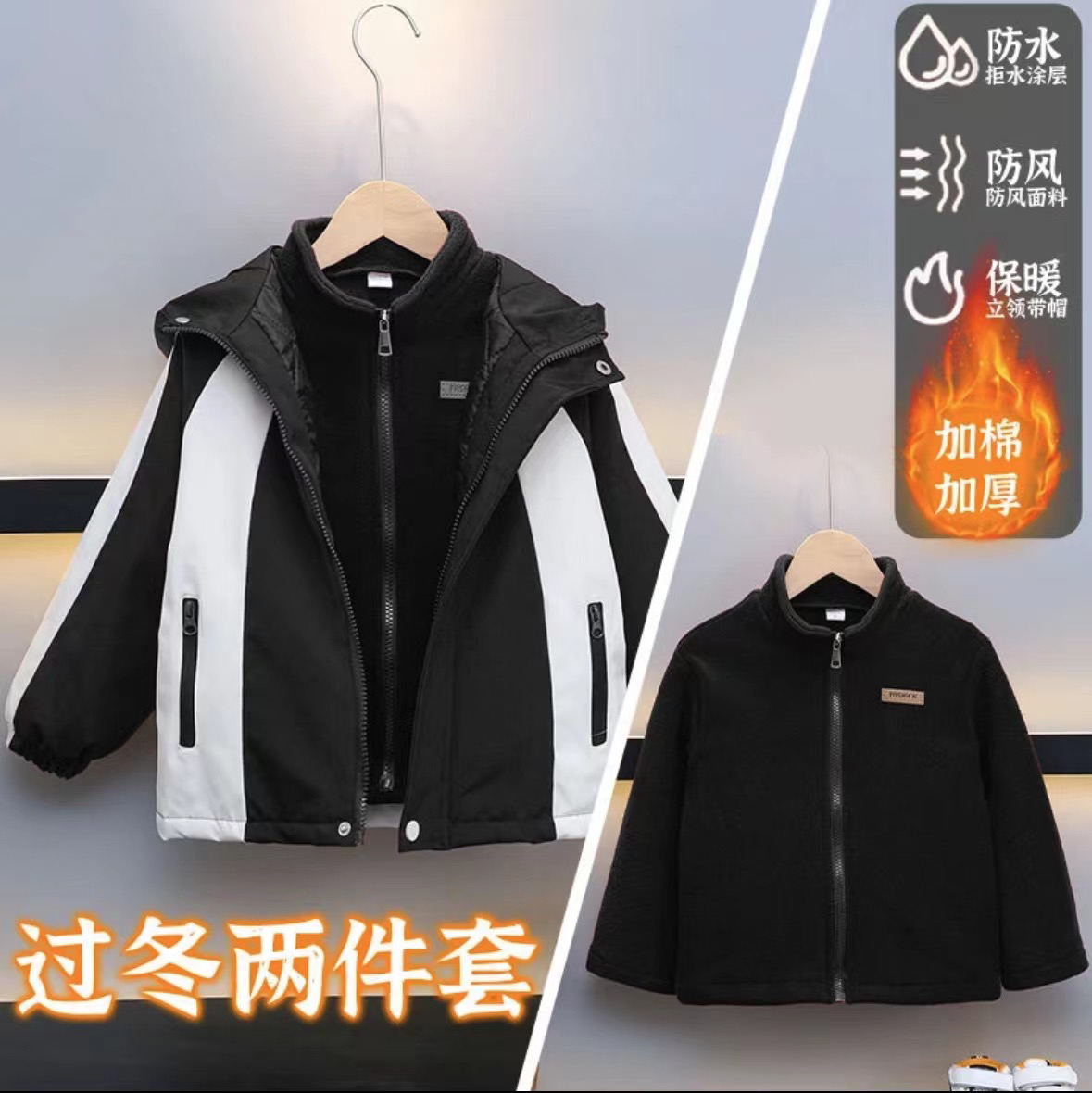 专享  防风保暖夹棉冬季儿童加绒过冬外套两件套童装冲锋衣加厚