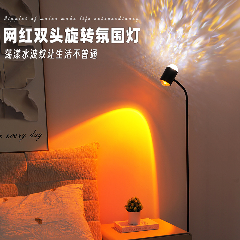 水波纹氛围灯客厅夕阳落日灯网红直播间背景落地灯卧室双头日落灯
