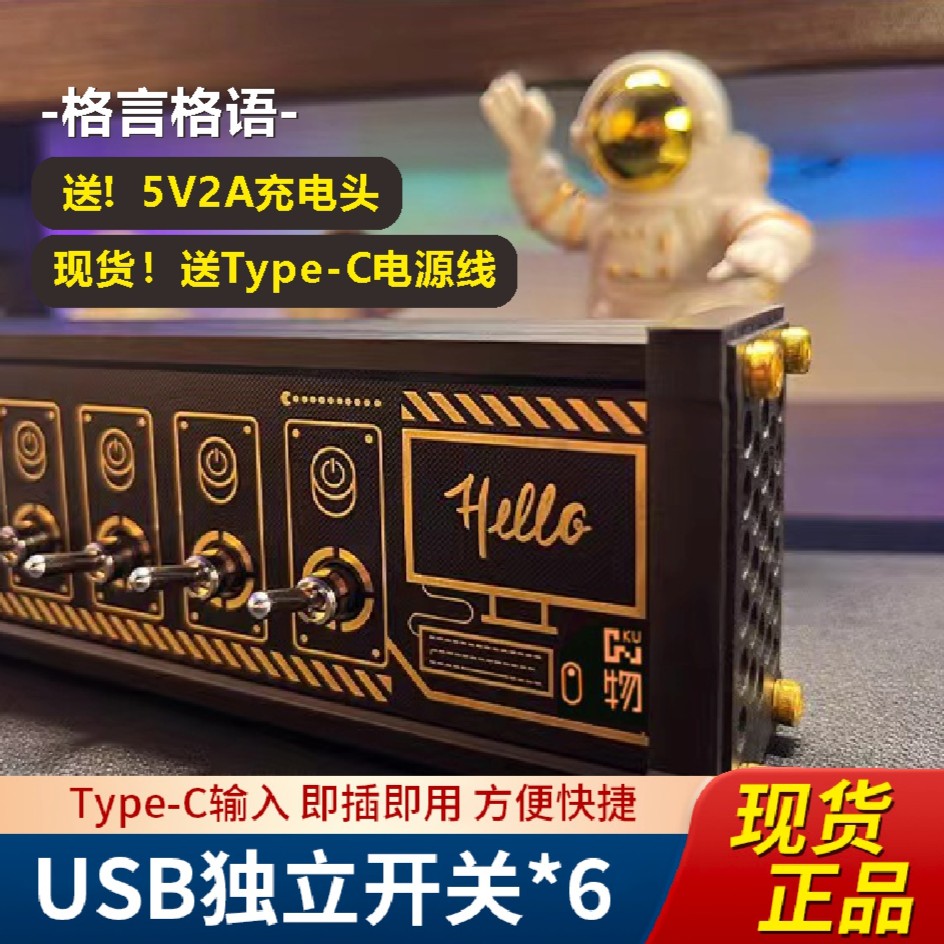二代区块化USB排插排拓展坞usb扩展器集线器延长线送男友摆件桌搭