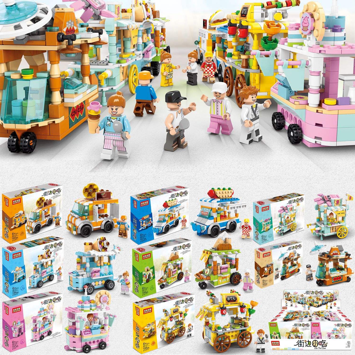 兼容街边小吃积木小颗粒建筑街景拼装女孩推车玩具儿童拼图