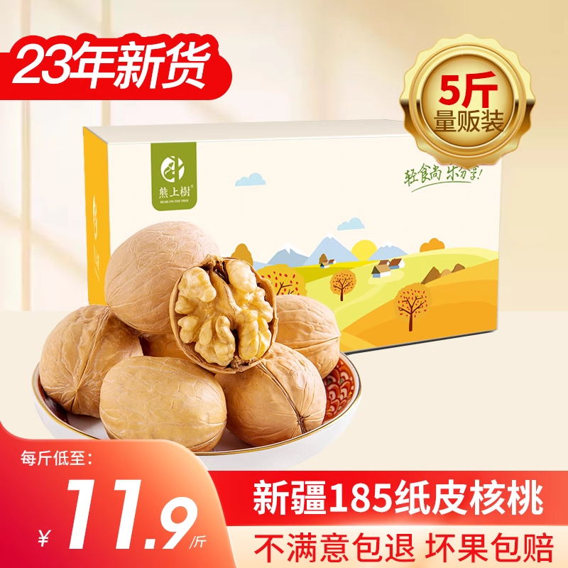 熊上树新疆纸皮核桃薄皮原味手剥500g一斤装核桃坚果孕妇皮薄肉厚